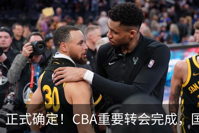 正式确定！CBA重要转会完成，国字号后卫加盟辽宁男篮